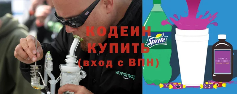 Кодеин Purple Drank  кракен как зайти  Агрыз 